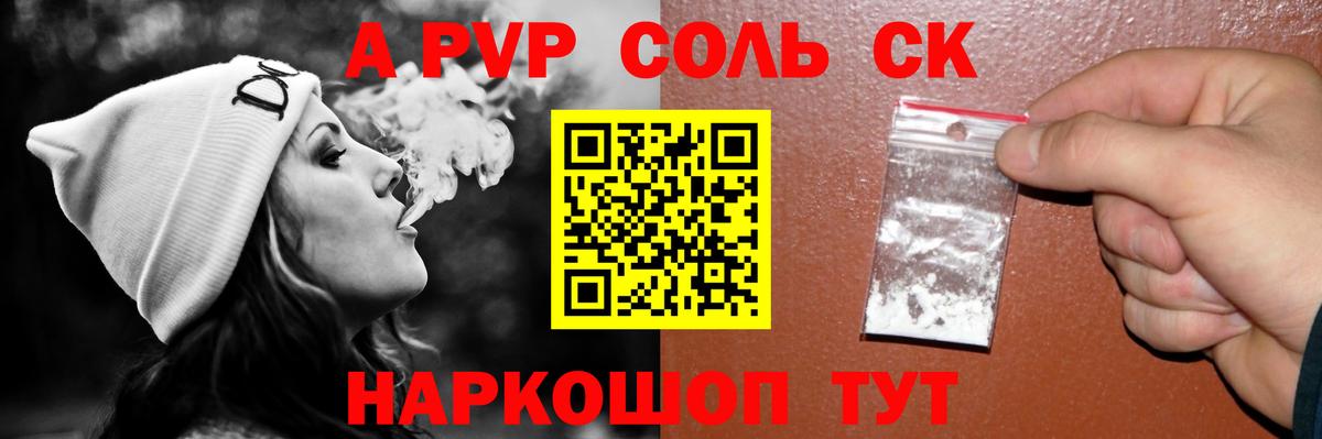 где купить наркотик  Вход с VPN  Коркино  A PVP СК  APVP СК 