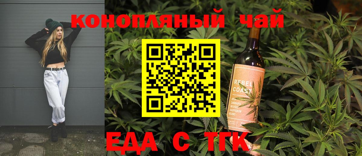 Коркино  Печенье с ТГК конопля  Вход с VPN 