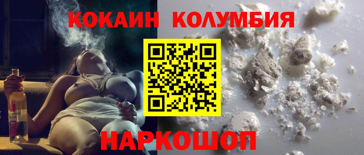 КОКАИН Колумбийский Коркино