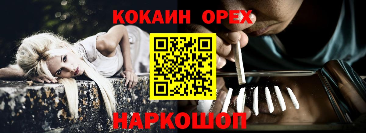 Коркино  COCAIN 99%  Вход с VPN  Кокаин  COCAIN 98% 