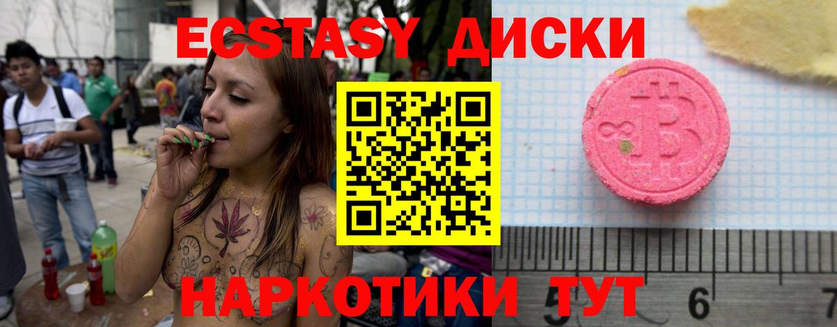 Коркино  Ecstasy DUBAI  Вход с VPN  Ecstasy  ЭКСТАЗИ VHQ 