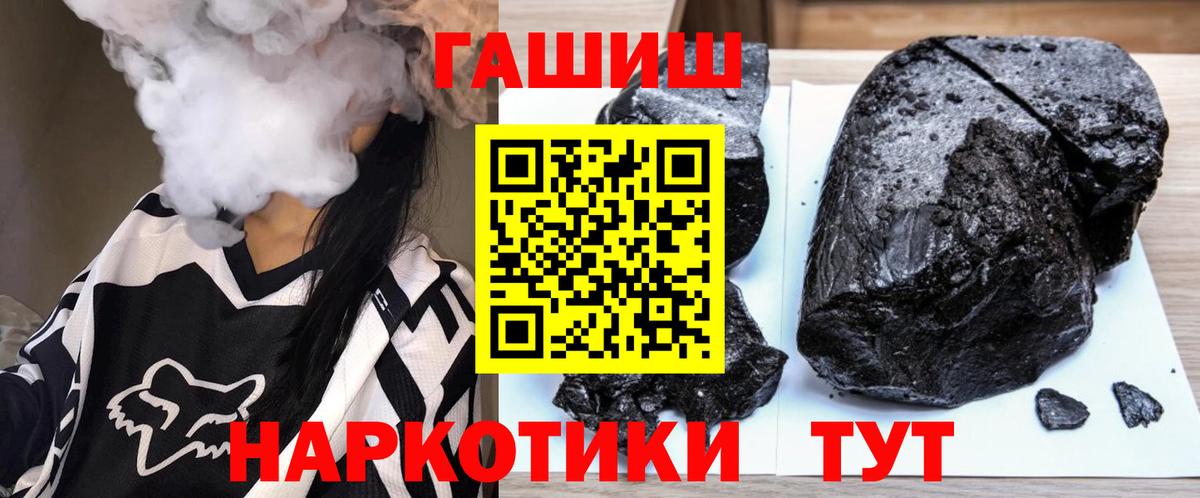 ГАШ ice o lator  ГАШ гашик  Вход с VPN  Коркино 