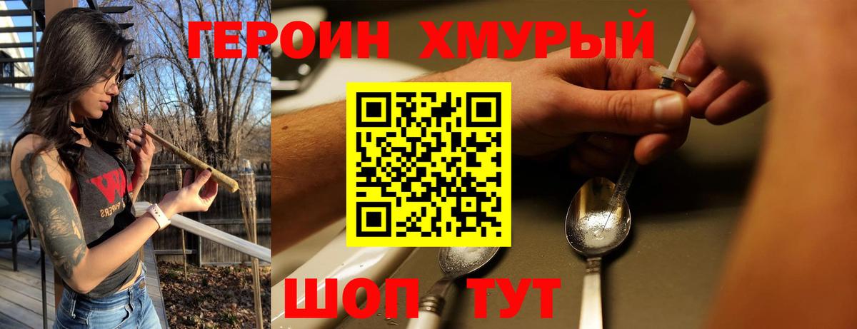 ГЕРОИН VHQ  ГЕРОИН  Коркино  Вход с VPN 