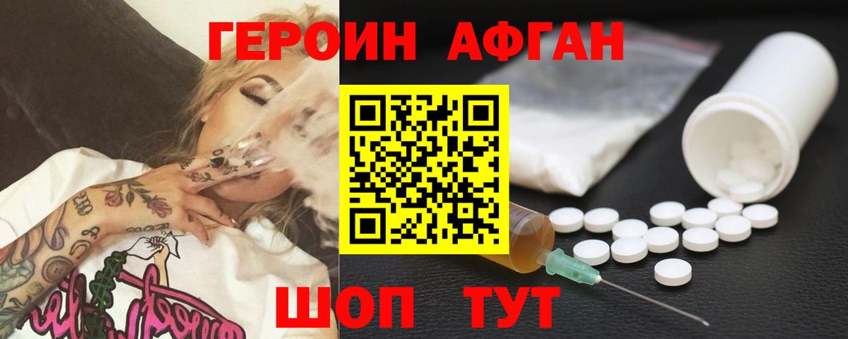 ГЕРОИН герыч Коркино