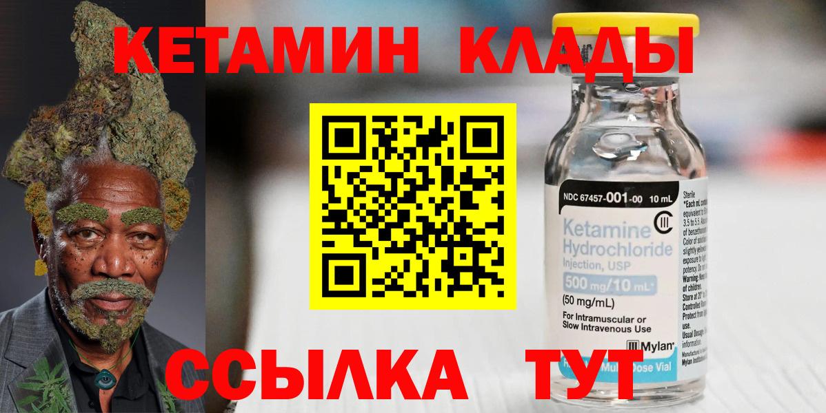 Кетамин ketamine Коркино