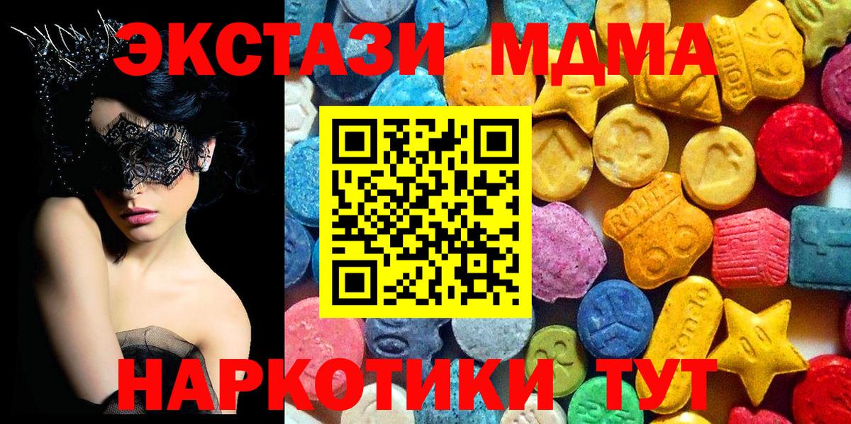 MDMA Molly Коркино