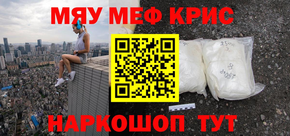 МЯУ-МЯУ mephedrone  Вход с VPN  Коркино  Мефедрон  Меф mephedrone 