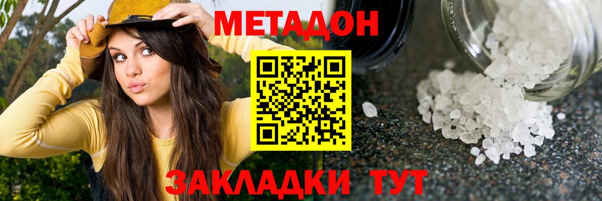 МЕТАДОН мёд  Вход с VPN  Коркино 