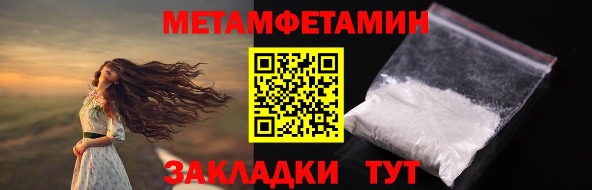 Коркино  Метамфетамин пудра  Первитин  Вход с VPN  Метамфетамин пудра 