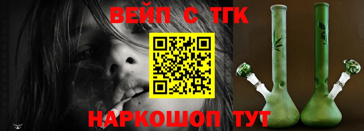 Коркино  Дистиллят ТГК жижа  Вход с VPN  ТГК THC oil 
